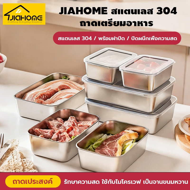 กล่องใส่อาหารสแตนเลส304 ฝาปิดซิลิโคน กล่องเก็บอุณหภูมิ ถนอมอาหาร เหมาะสำหรับใส่ของแห้ง/ของสด