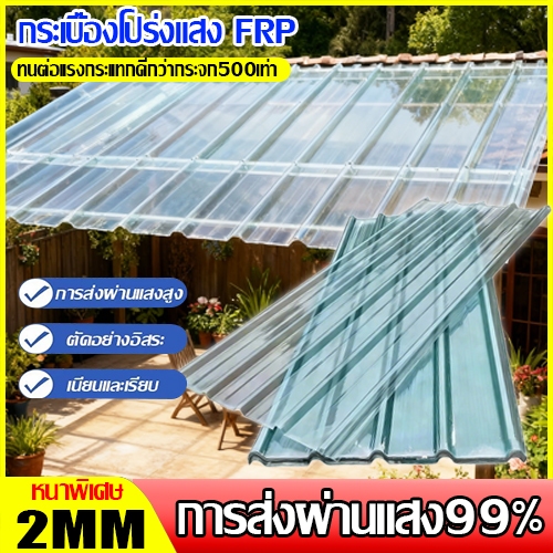 PC แผ่นหลังคาใสๆ แผ่นหลังคา กระเบื้องหลังคา PC อัตราแสงสูง พลาสติกคลุมโรงเรือน แผ่นหลังคาใสใยแก้ว กร