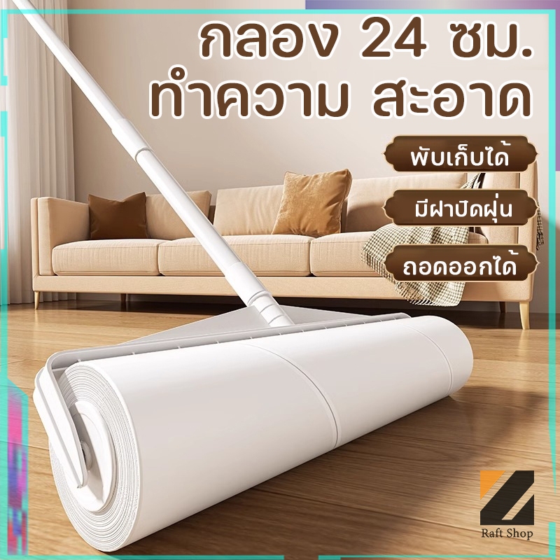 ที่กลิ้งกำจัดฝุ่นแบบยาว ที่กลิ้งกำจัดฝุ่น รีฟิลลูกกลิ้ง ลูกกลิ้งเก็บขน กระดาษเหนียว ลูกกลิ้งทำความสะอาด เก็บขนและฝุ่น ที – โปรปัง