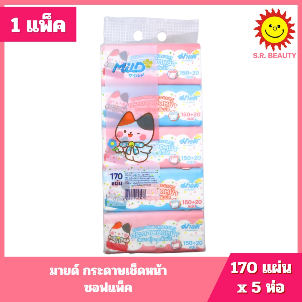 [ 1 แพ็ค ] MiLD มายด์ แมวเหมียว กระดาษเช็ดหน้า ซอฟท์แพ็ค ปริมาณ 170แผ่น x 1 ห่อ ( 1แพ็ค 5ห่อ )