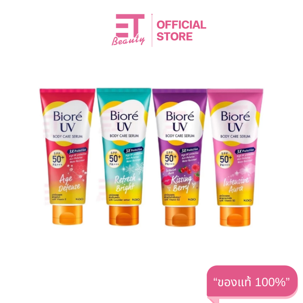 etbeauty  Biore UV Body Care Serum SPF50+ PA+++ 150มล. x1หลอด (มีสูตรให้เลือก)