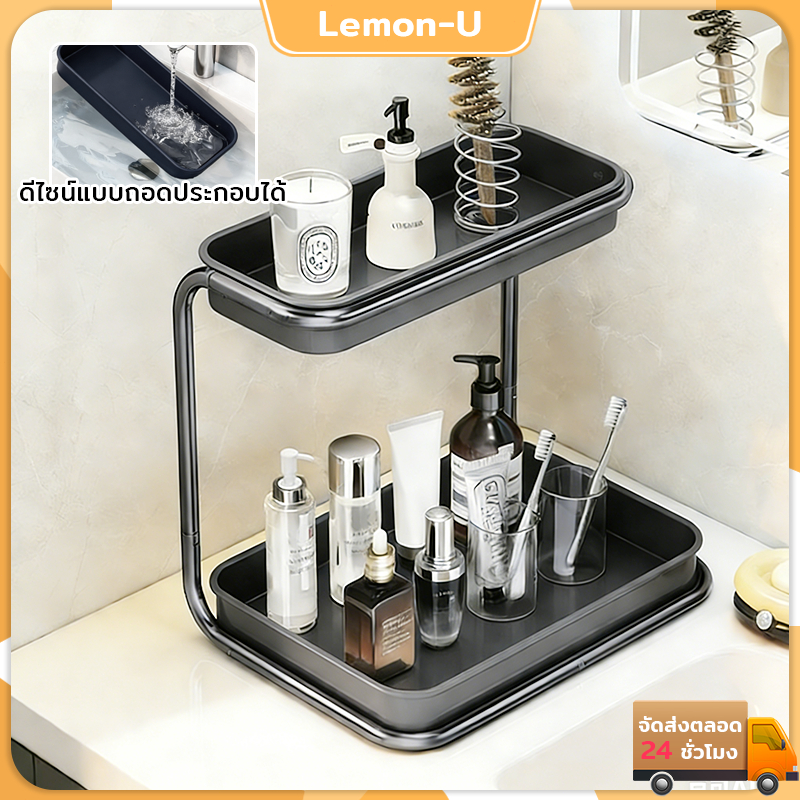 ชั้นวางของในห้องน้ำ ชั้นวางของ วางเครื่องสำอาง 2 ชั้น ชั้นวางของบนโต๊ะ สแตนเลส