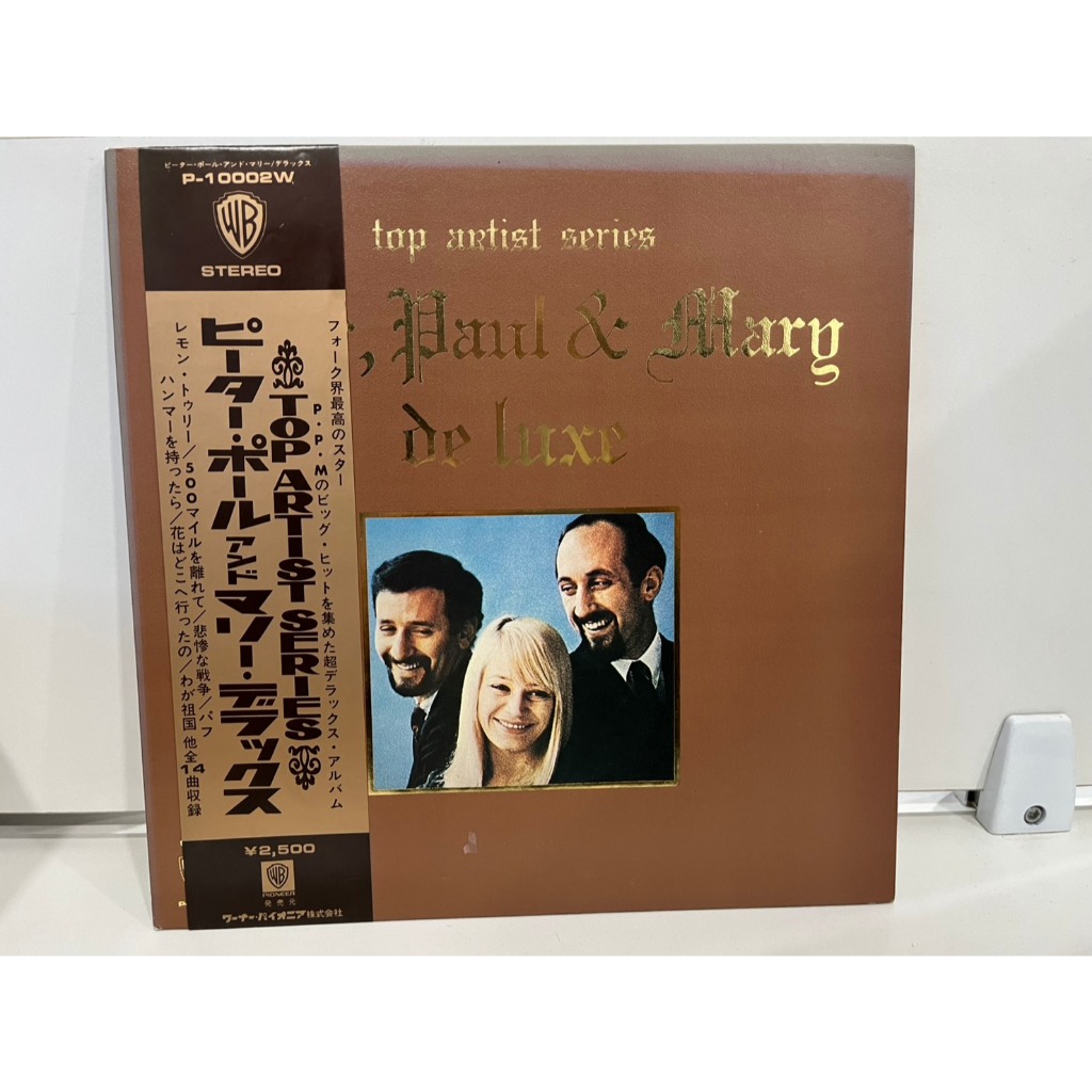 1LP Vinyl Records แผ่นเสียงไวนิล   PETER, PAUL & MARY - Peter, Paul & Mary De Luxe P-10002W (E9E26)