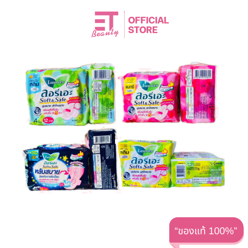 etbeauty [1 ห่อ ] LAURIER ผ้าอนามัย Soft & Safe Slim wings มีตัวเลือก