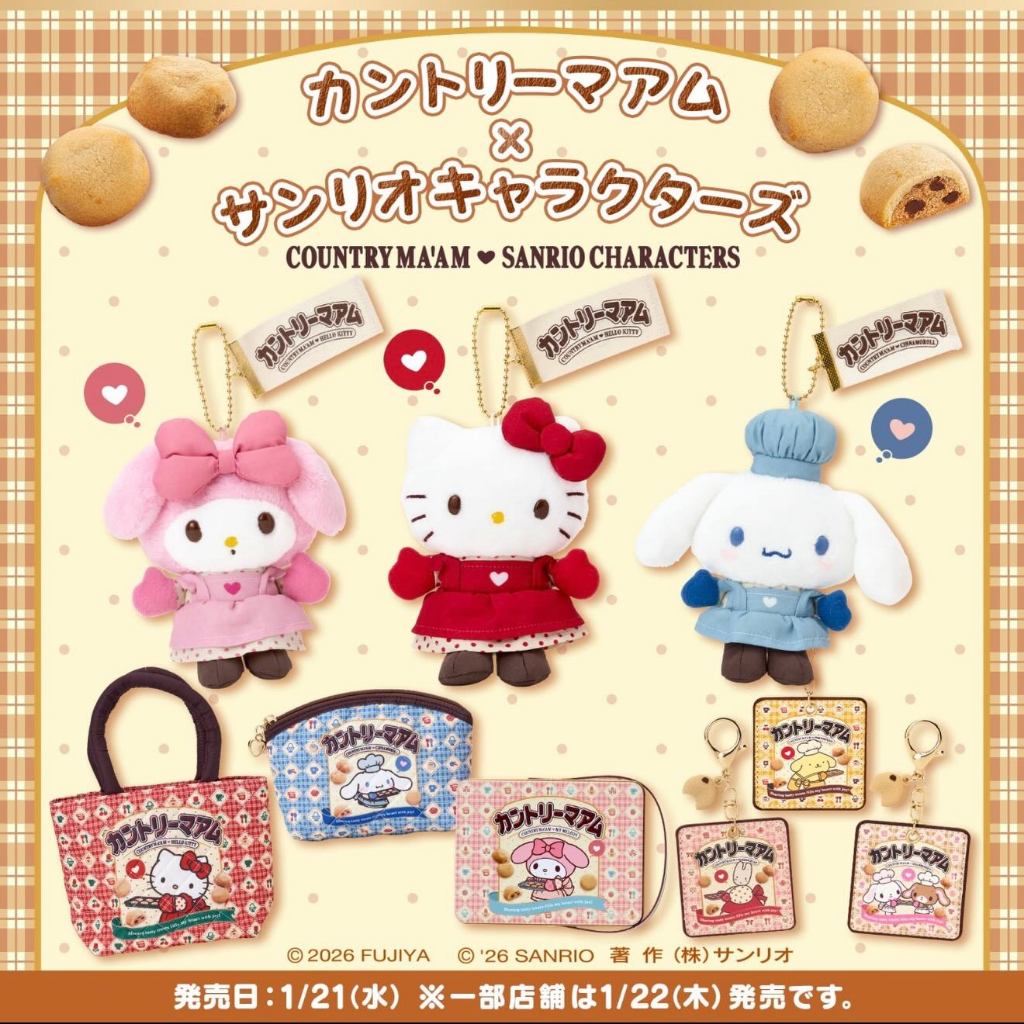 From Japan｜Sanrio x Fujiya Country Ma'am Collaboration 2026 Valentine Gift Snacks Collection
