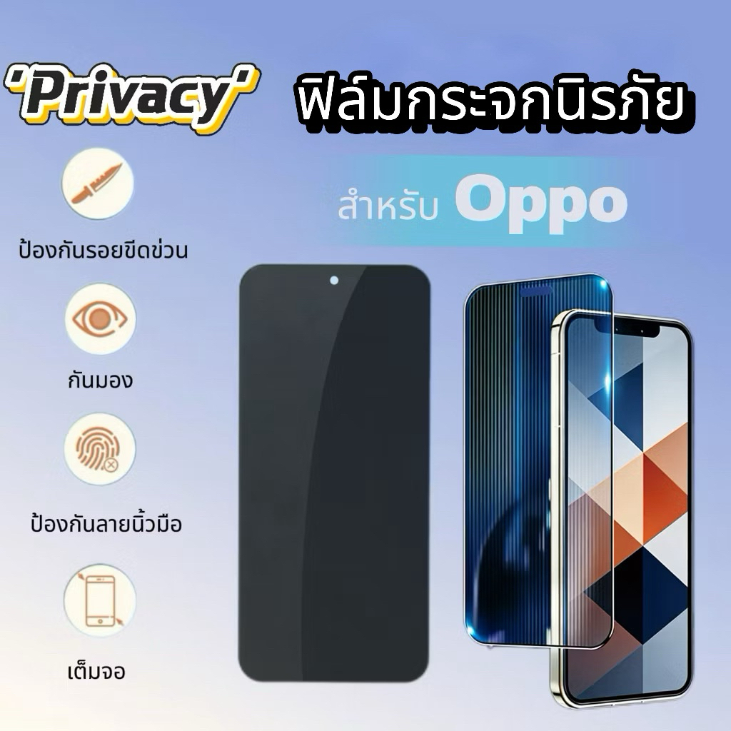 ฟิล์มกระจก Privacy กันเสือก For OPPO A6 A6PRO A6C A6T  A5Pro A15/15S A16/A16S A17 A17K A98/5G  A57 A58 A58x A59-5G/2024