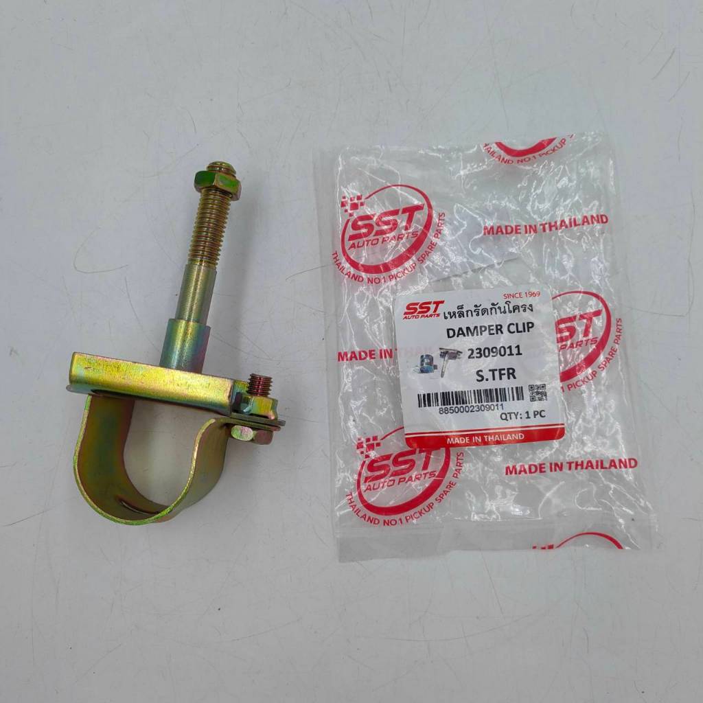 เหล็กรัดกันโครง ISUZU TFR DAMPER CLIP TFR
