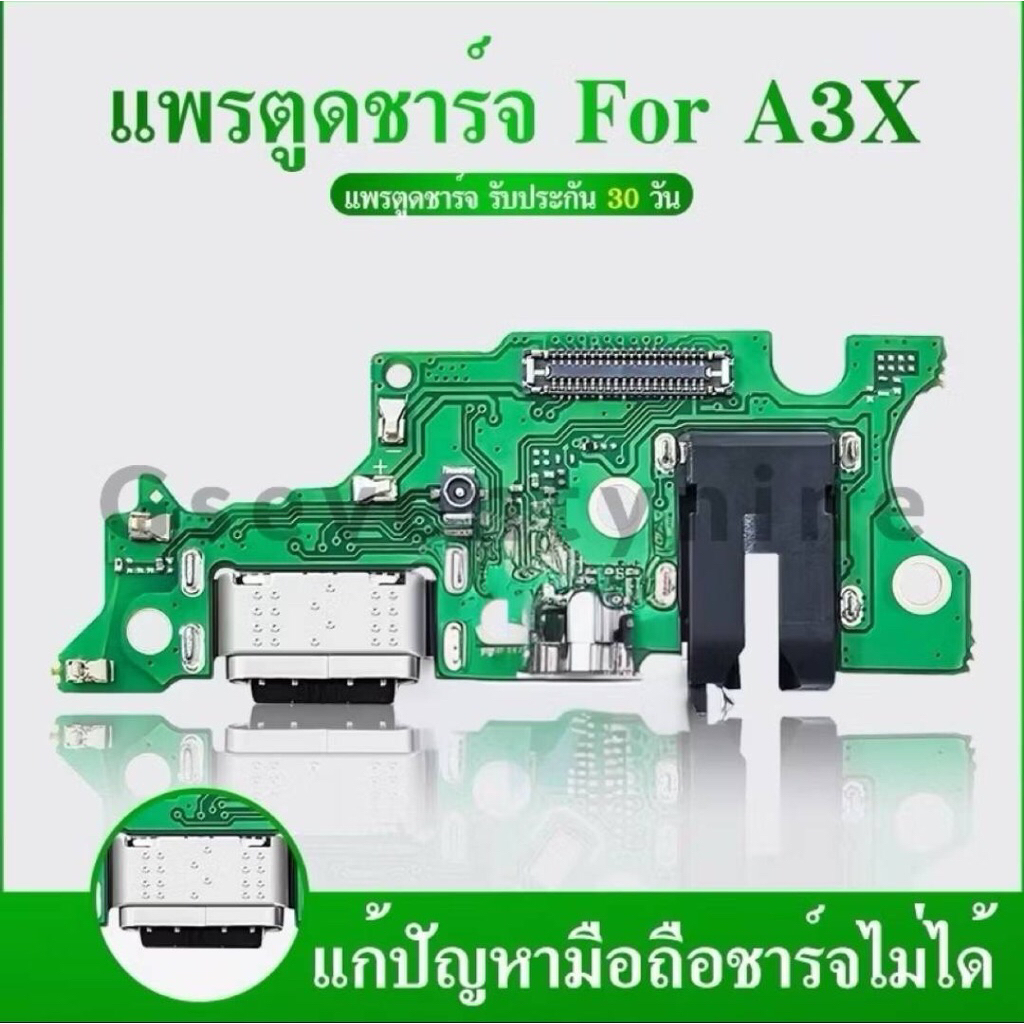 USB แพรตูดชาร์จ OPPO A3X อะไหล่สายแพรตูดชาร์จ แพรก้นชาร์จ พร้อมชุดไขควง และ กาว