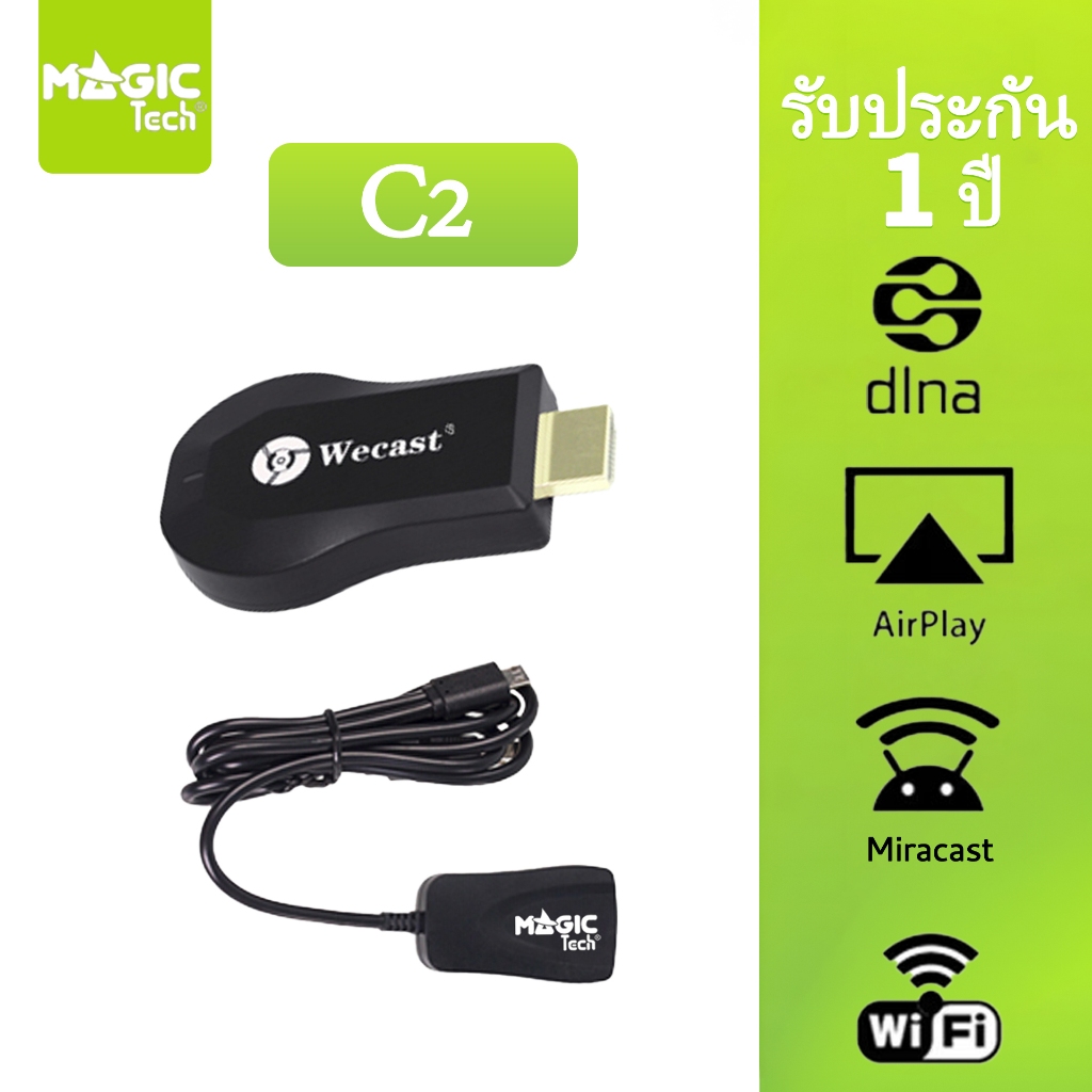 MAGICTECH WECAST HDMI Dongle Wifi Display Receiver 2.4G.รุ่น C2 (Black)