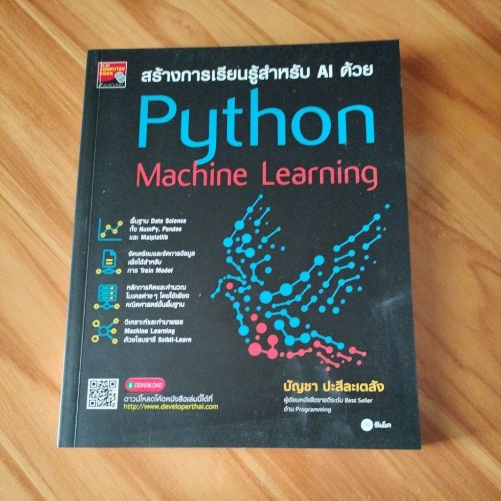 Python Machine Learning