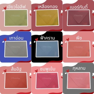 ส่งด่วน ส่งไว ซองยุโรป ซองการ์ดแต่งงาน ซองงานแต่ง ซอง 4x6 5×7 นิ้ว แพ็คละ50ใบ มีแบ่งขาย25ใบ