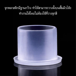 จุกใส่หมึกสัก ถ้วยใส่สีสัก แบบมีฐานตั้งได้ (เลือกขนาด/จำนวน)