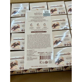 (1ซอง) ‍Mihada มอยซ์เจอร์ไรเซอร์เนื้อครีม 7 กรัม ราคาต่อ1ซอง (มอยซ์เห็ด)