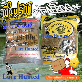 เหยื่อตกปลา ขนมปังปั่น 1 กิโล ( 1 kg. ) / และ ขาวล้วน - ไร้ขอบ