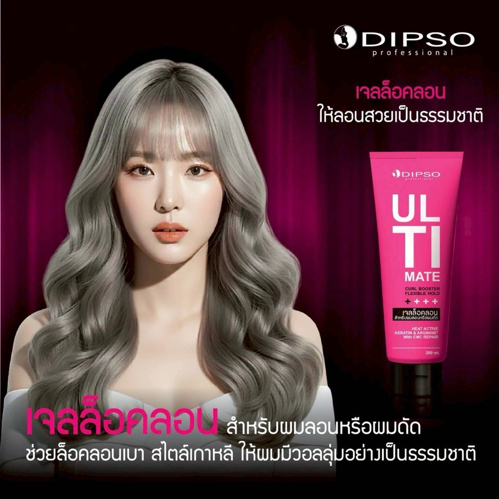 Dipso Ultimate จับลอน Curl Booster Flexible Hold 200 ml.