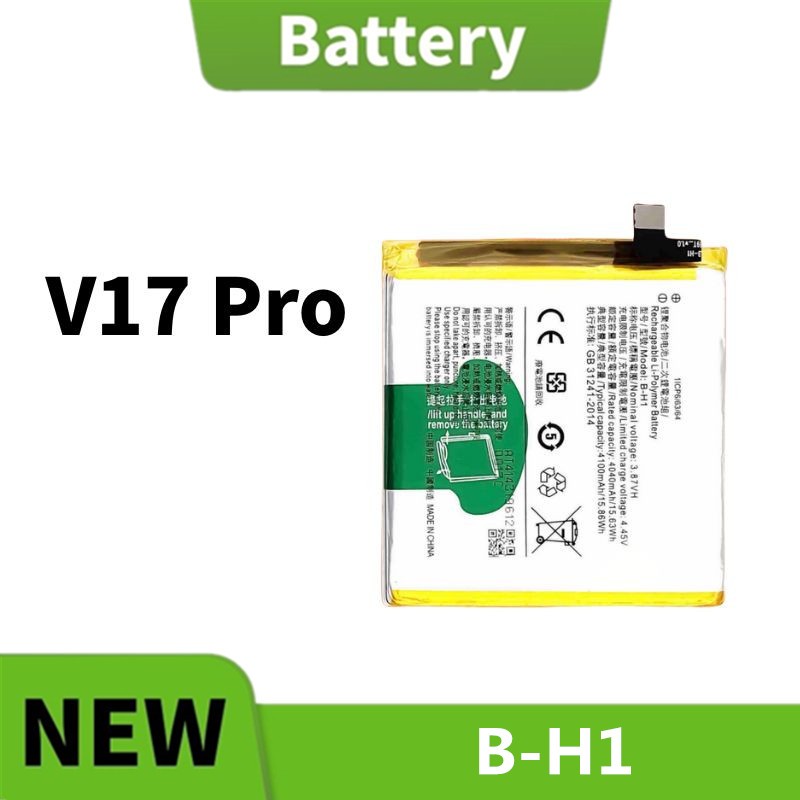 แบตเตอรี่ Battery Vivo V17 Pro (B-H1)  สินค้าคุณภาพดี พร้อมส่ง