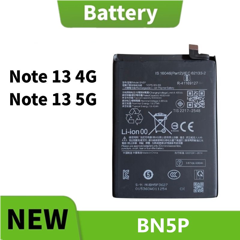 แบตเตอรี่ Battery Redmi Note 13 5G, Note 13 4G (BN5P) สินค้าคุณภาพดี พร้อมส่ง
