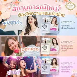น้ำหอมวิเวียน Vivian Lily Parfum 30 ml.