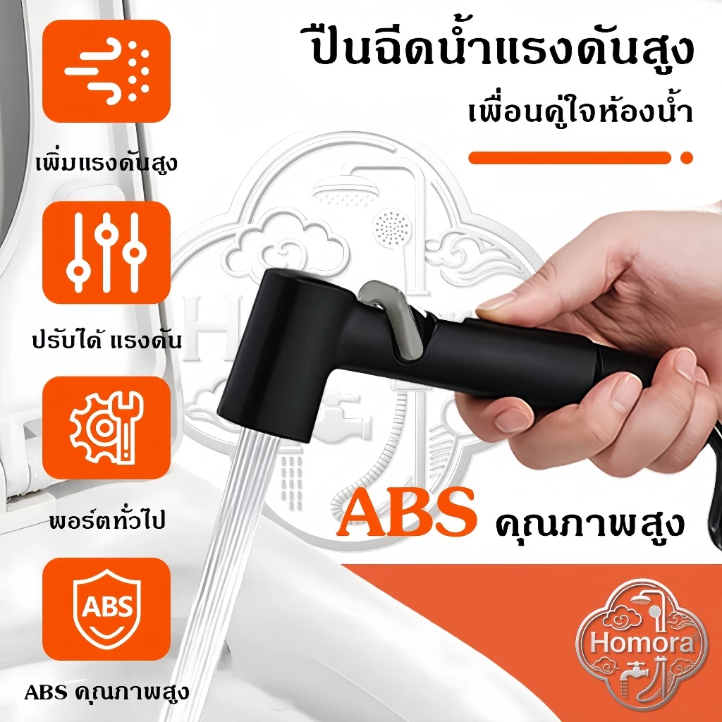 ชุดสายฉีดชำระ หัวฉีดสแตนเลส สเเตนเลสเกรดคุณภาพ สำหรับในห้องน้ำ ติดตั้งง่าย