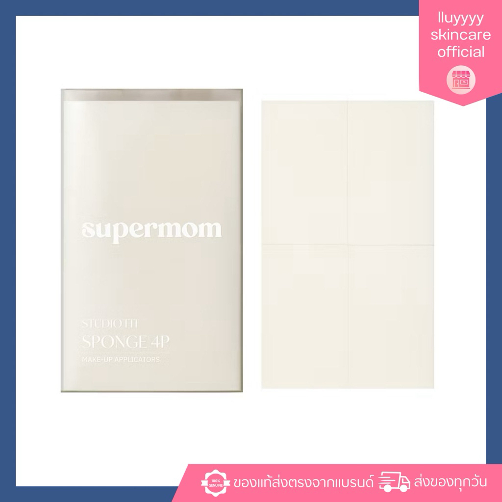 SUPERMOM STUDIO FIT SPONGE 4P MADE IN KOREA ฟองน้ำสำหรับตบรองพื้นแบบแห้ง