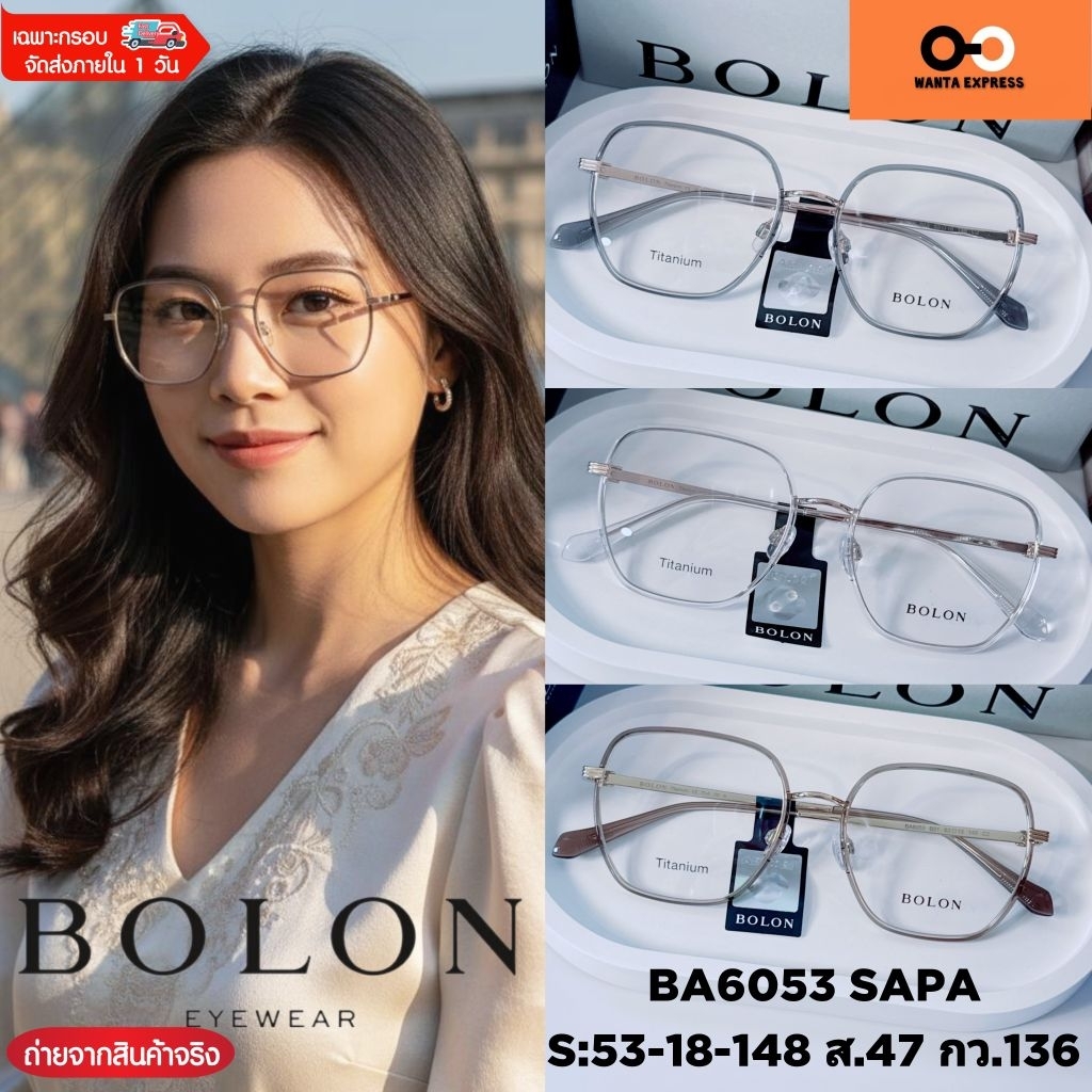 BOLON BA6053 TITANIUM ของแท้ ประกันศูนย์ 1 ปี แว่นตา กรอบพร้อมเลนส์ แว่นสายตา สั้น ยาว แว่นกรองแสง บ