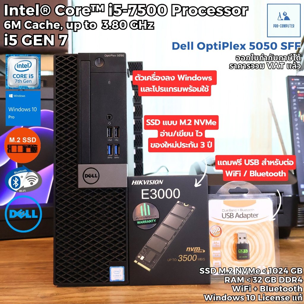 คอมพิวเตอร์มือสอง Dell OptiPlex 5050 SFF - CPU Core i5-7500@3.40GHz | SSD M.2 NVMe | WIFI | Windows 
