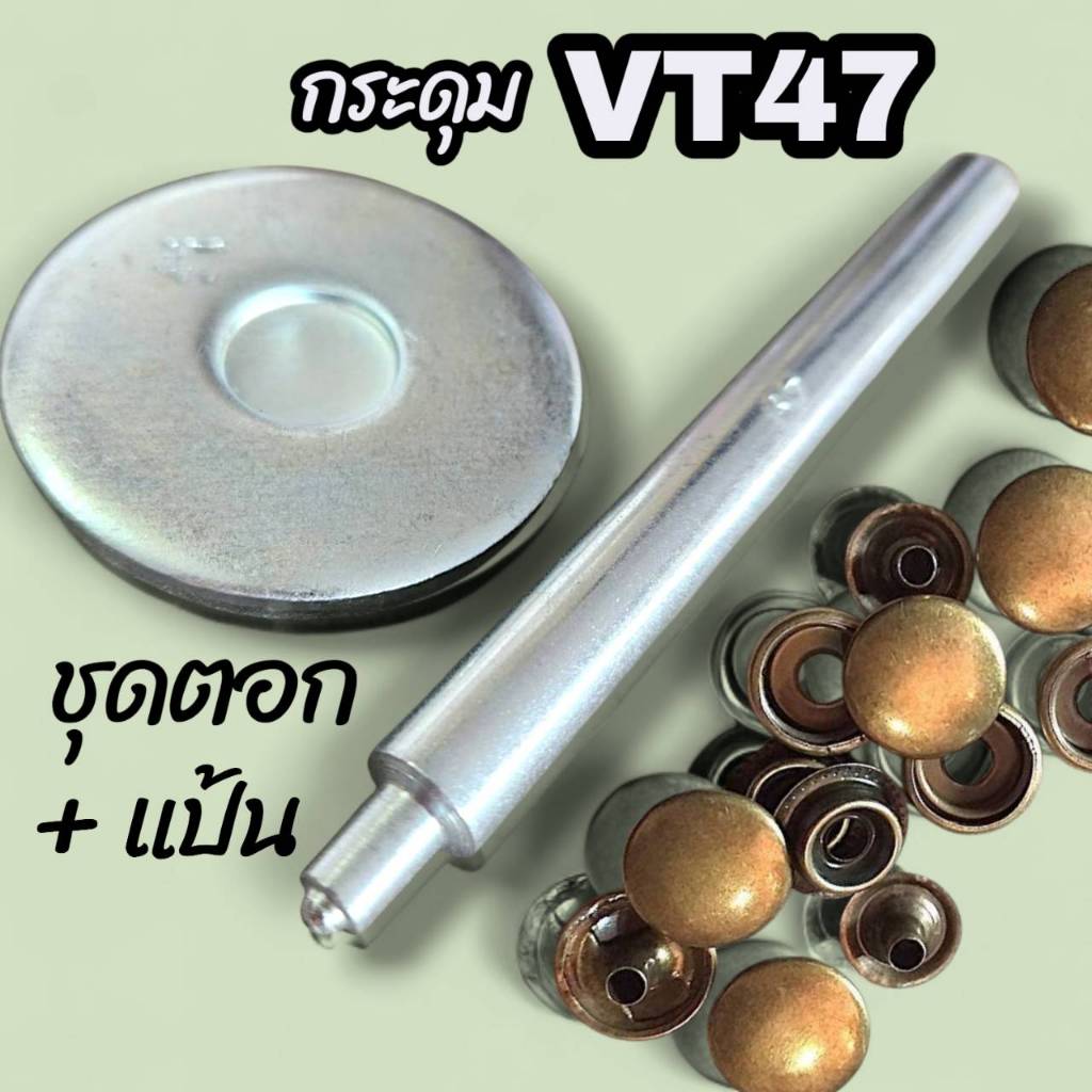 15set กระดุม สแนป กระดุมแป๊ก VT47 สีเงิน หมุด หน้า 15 มิล จำนวน 15 ชุด สินค้าพร้อมส่งจากไทย