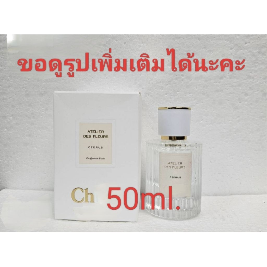 Chl*** ATELIER DES FLEURS CEDRUS E*P 50ml.