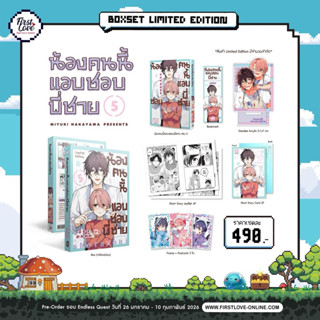 น้องคนนี้แอบชอบพี่ชาย 5 pre