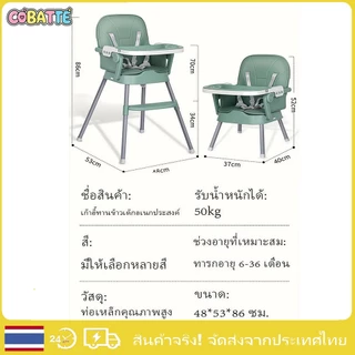 Cobatte เก้าอี้สูงสำหรับเด็ก โต๊ะและเก้าอี้สำหรับเด็ก และถาดอาหาร มีเข็มขัดนิรภัยเพื่อยึดเด็ก และสามารถปรับความสูงได้