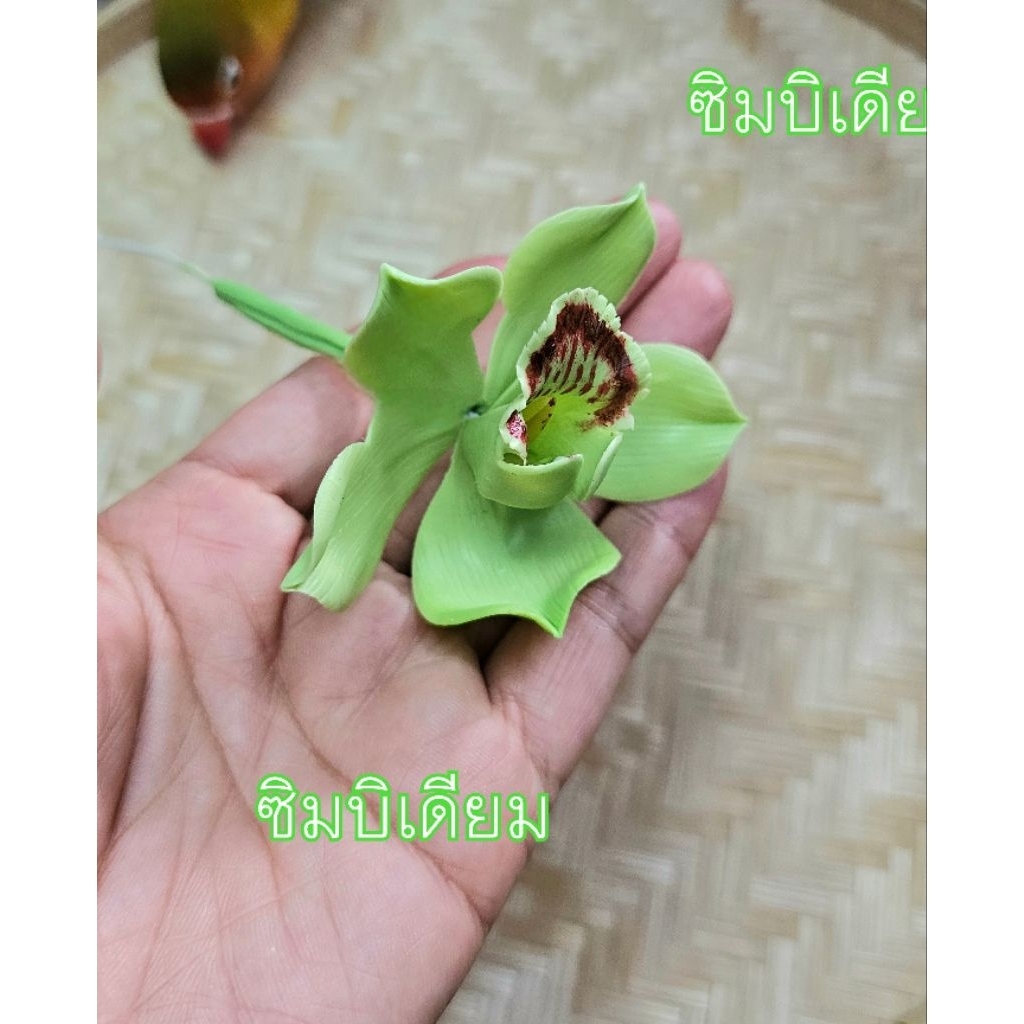 ดอกไม้เสียบผม ดอกซิมบีเดียม ดอกไม้ดินไทยประดิษฐ์ รูปที่ 4