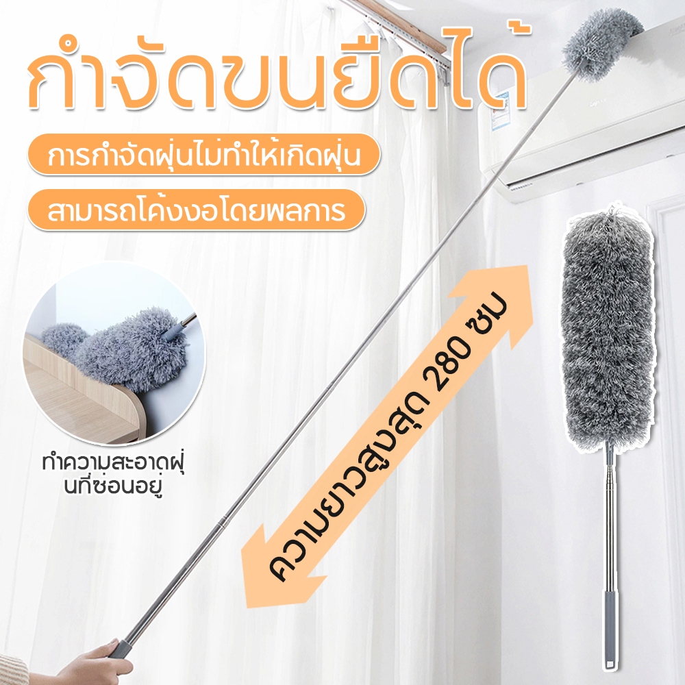 ปรับได้ 2.8 เมตร ไมโครไฟเบอร์แบบหดยืด ไม้กวาดหยัก ไม้ปัดฝุ่น ใช้งานง่าย น้ําหนักเบา ถนัดมือ