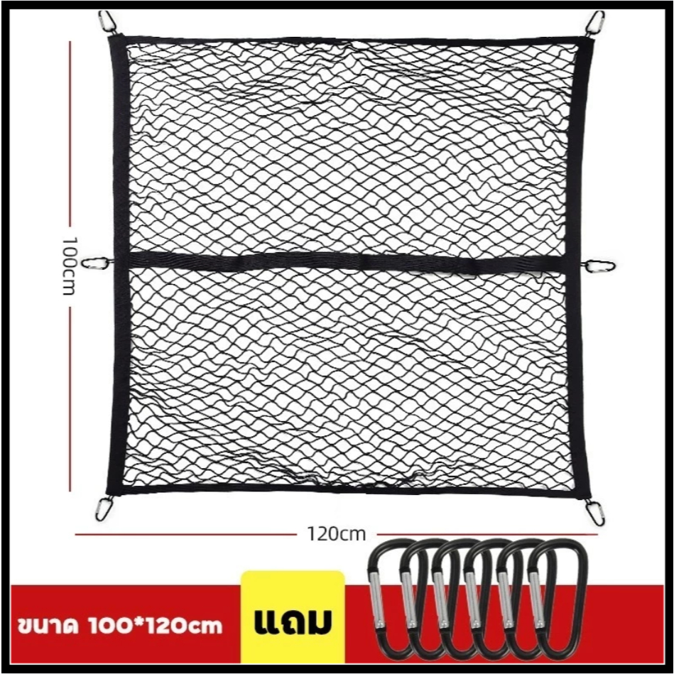 ตาข่ายคลุมกระบะรถกระบะ ผ้าคลุมแร็คหลังคา ยืดหยุ่นสูง ป้องกันสิ่งของหล่น จัดเก็บได้อย่างยืดหยุ่น ตาข่ายคลุมกระบะ - รูปที่ 7