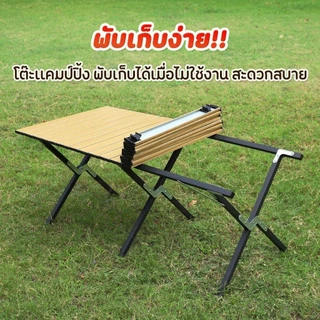 โต๊ะแคมป์ปิ้ง โต๊ะสนาม วัสดุอะลูมิเนียม น้ำหนักเบา รับน้ำหนักได้150kg มีหลายขนาดและแบบ