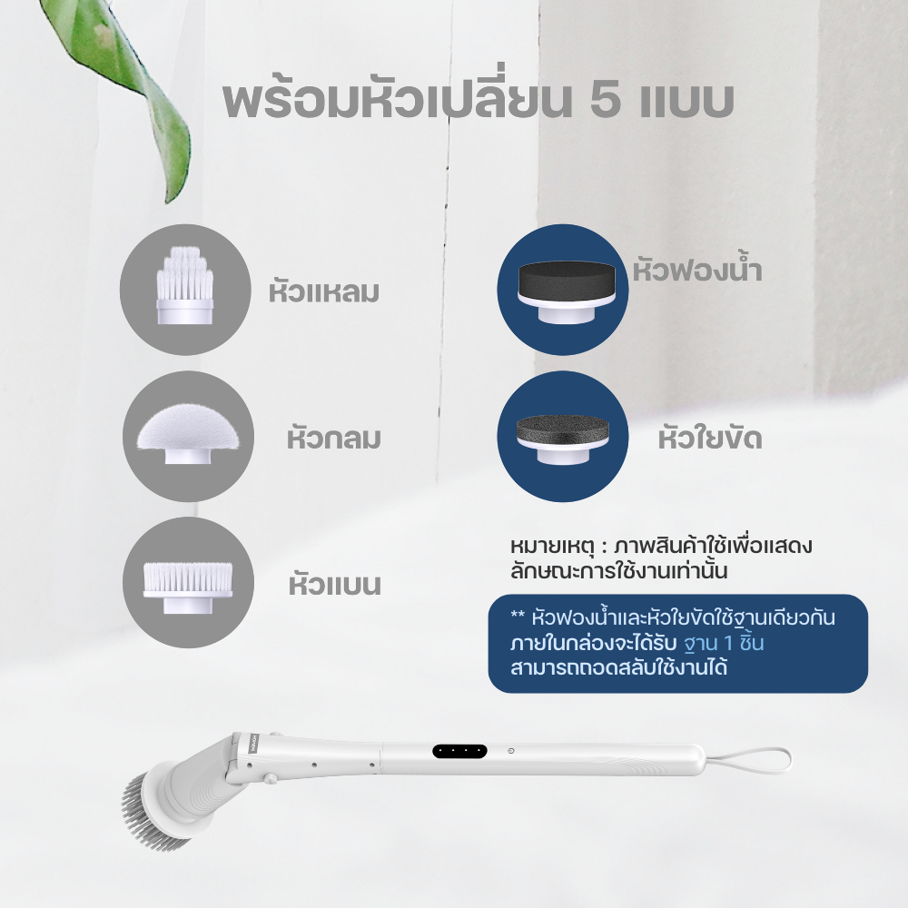 Homemi หัวแปรงสำหรับแปรงไฟฟ้ารุ่น Lite