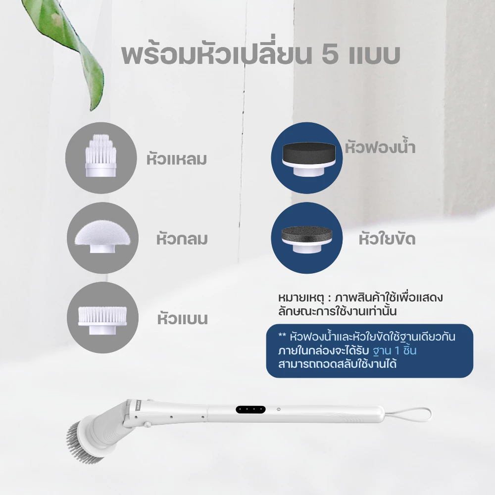 Homemi แปรงทำความสะอาดไฟฟ้า Lite HM0096-P-WH แถมหัวเปลี่ยน 5 แบบ thumbnail 7
