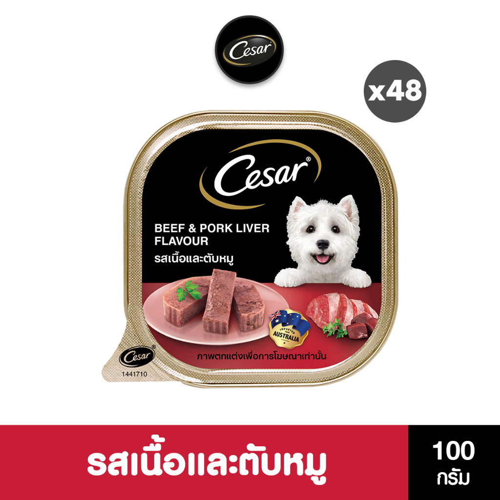 CESAR ซีซาร์ อาหารเปียกสุนัข แบบถาด ทุกรสชาติ 100 ก. (48 แพ็ก )