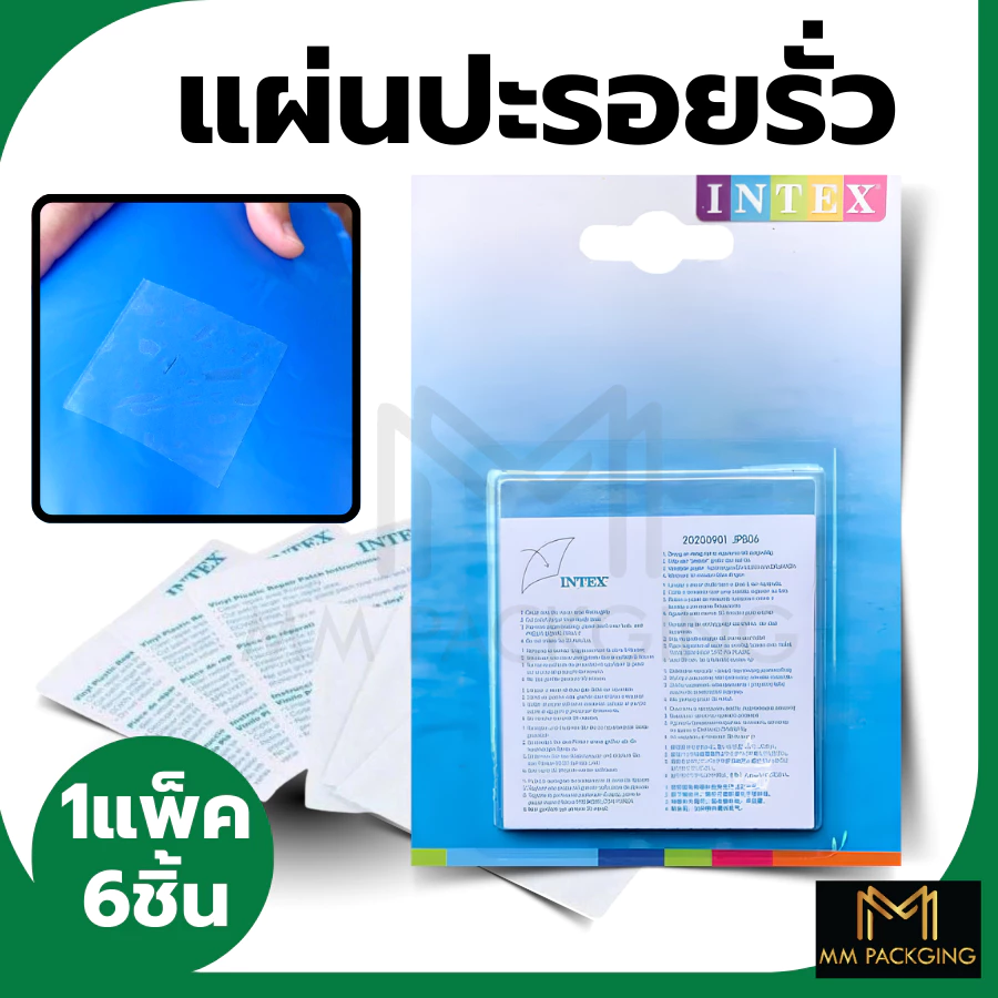 กาวซ่อม intex แผ่นกาวปะรอยรั่ว/ปะสินค้าเป่าลม