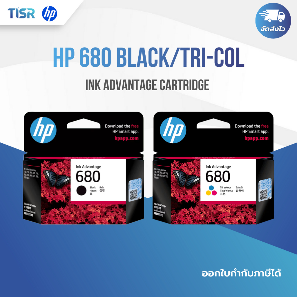ตลับหมึก HP Ink 680 Back / 680 Tri-Cor Ink Cartridge ของแท้ 100% (F6V27A / F6V26A)