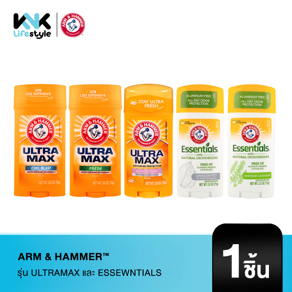 [Arm & Hammer] โรลออนสติ๊ก มี 2 สูตร Ultramax และ Essentials สินค้านำเข้าจากอเมริกา ตัวแทนจำหน่ายสิน
