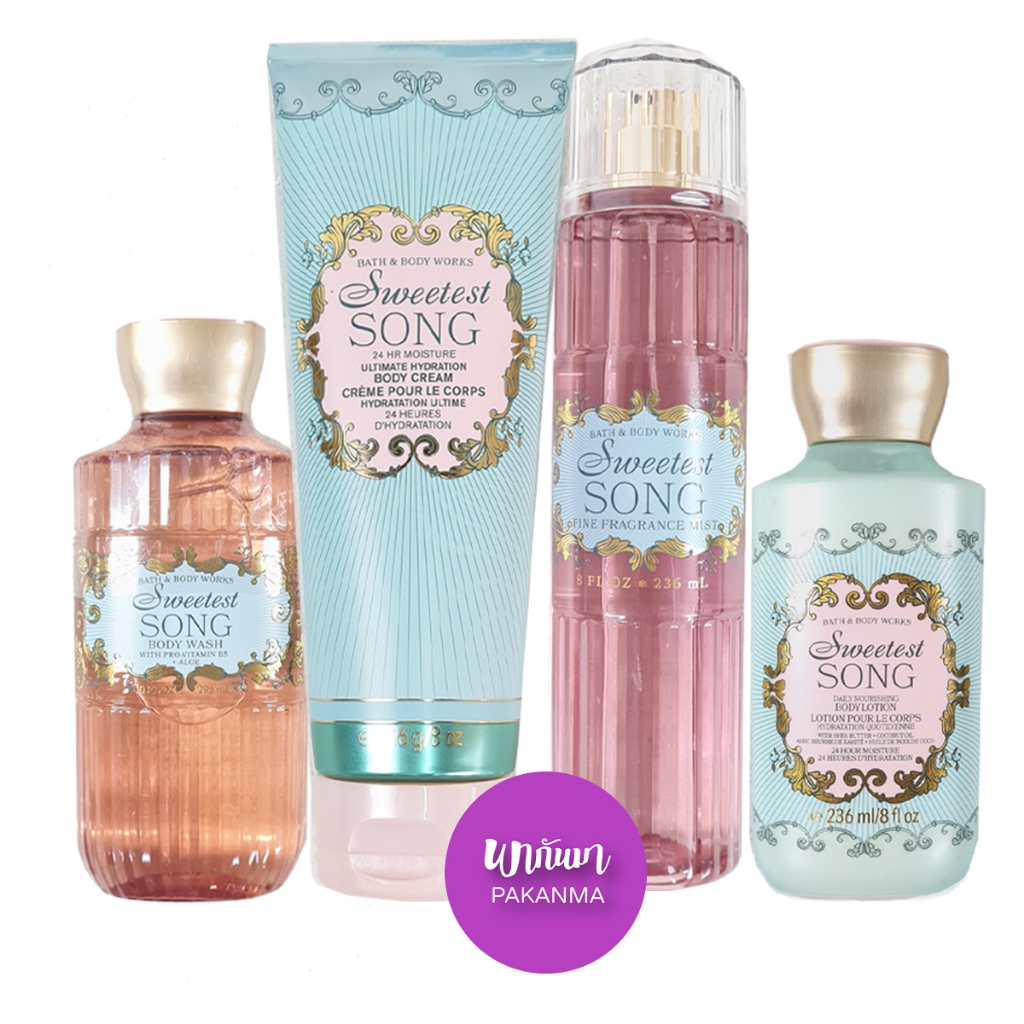 บาธแอน์บอดี้เวิร์ก ผลิตภัณฑ์ดูแลผิวกาย กลิ่น สวีทเทส ซอง Bath and Body Works Sweetest Song Body Care