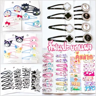 กิ๊ฟ กิ๊บ ติดผมหมี ตัวการ์ตูน น่ารักมาก ลายกำลังฮิต พร้อมส่ง (ถ่ายจากงานจริงนะคะ)