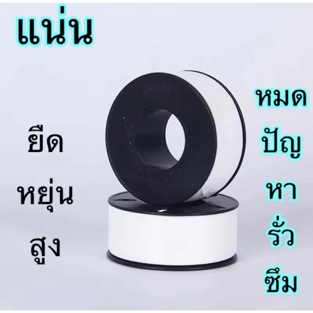 เทป พัน เกลียว *!ตราเสือ!* (20ม้วน) PTFE100% 10m x 12mm x 0.075 mm อย่างหนา คุ้มค่า ราคาถูก