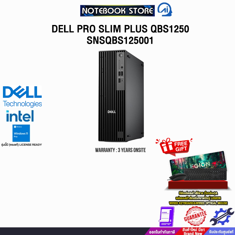 DELL PRO SLIM PLUS QBS1250 SNSQBS125001 /Ultra 5 235/ประกัน 3 Years Onsite