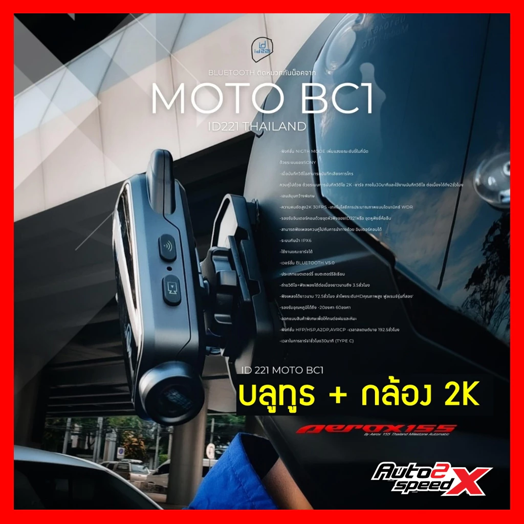 กล้อง ID221 ACTION C5 PRO 4K /บลูทูธ+กล้อง /ขาจับมือถือ ของแท้ กล้องแอคชั่น กล้องติดหมวกกันน็อค กล้องติดมอเตอร์ไซค์ thumbnail 8
