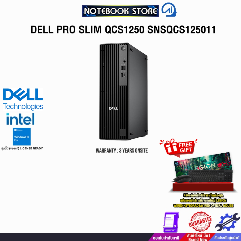 DELL PRO SLIM QCS1250 SNSQCS125011 /Ultra 5 235/ประกัน 3 Years Onsite