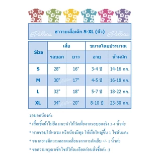 งานไทย เสื้อเด็กลายดอก 4ไซส์ S-XL เสื้อเด็กสงกรานต์ สีสันสดใส ผ้าเรยอน ใส่สบาย ไม่ร้อน SW80 SW86