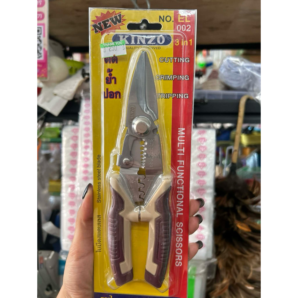 กรรไกรอเนกประสงค์ 3-in-1 KINZO รุ่น EL002