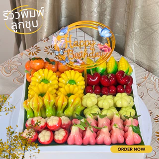 พิมพ์ลูกชุบ ชมพู่เทียน ขนาด 7 กรัมผลิตจาก foodgraed