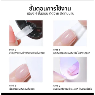 【พร้อมส่ง】 กาวเล็บเจล กาวใส ติดทน Xeijayi Solid Patch 30 กรัม